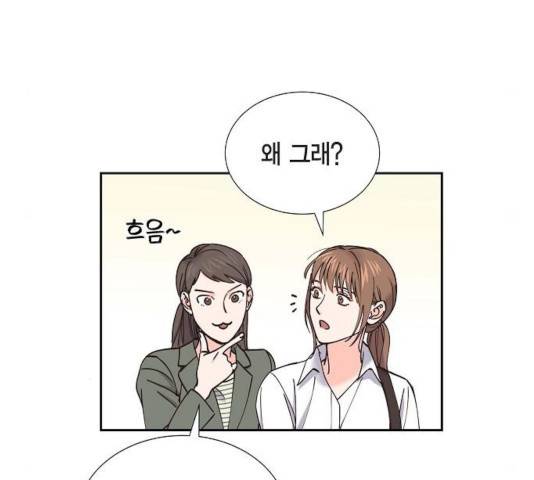 스캔들(네이버) 68화 18