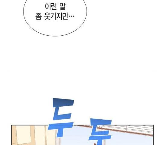 스캔들(네이버) 68화 19