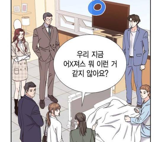 스캔들(네이버) 68화 20