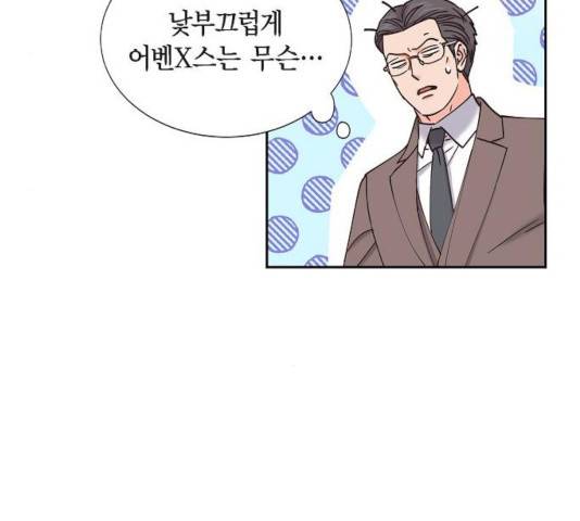 스캔들(네이버) 68화 22