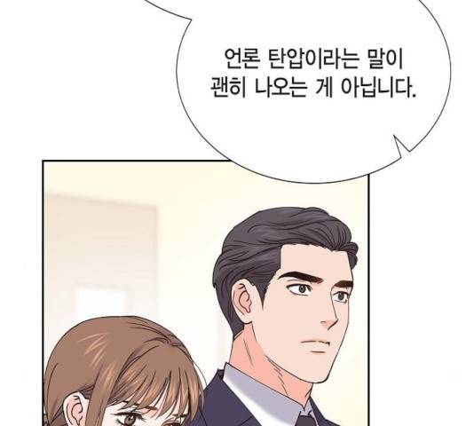 스캔들(네이버) 68화 28