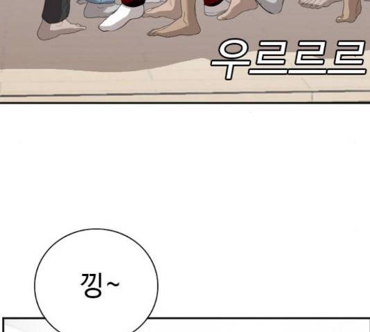 나쁜사람 65화 5