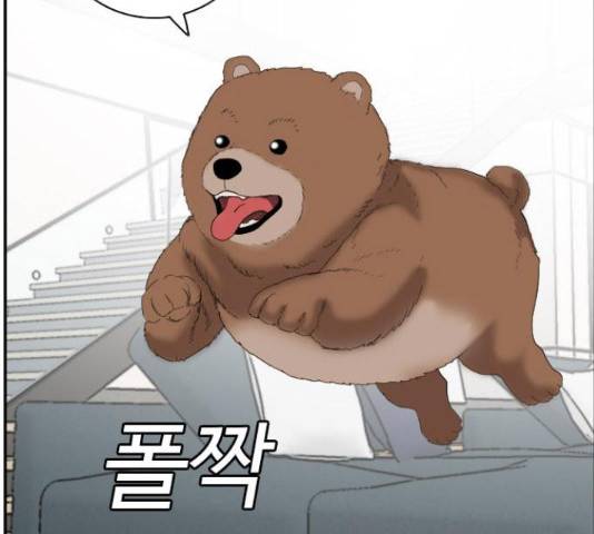 나쁜사람 65화 6