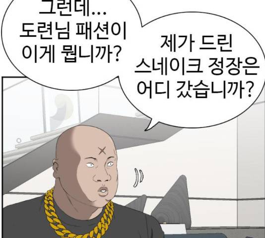 나쁜사람 65화 11