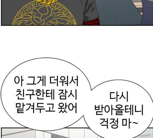 나쁜사람 65화 12