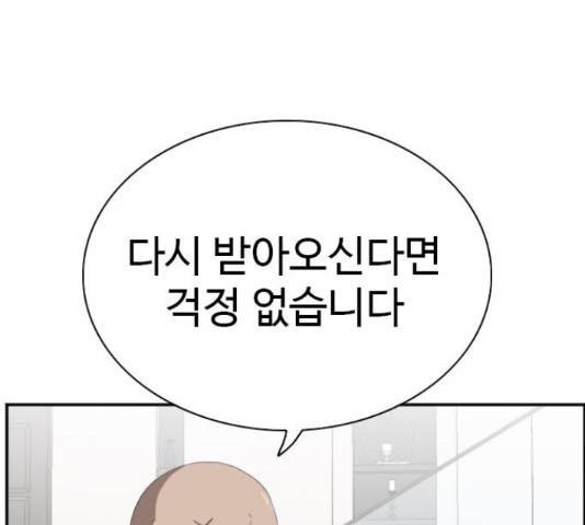 나쁜사람 65화 14