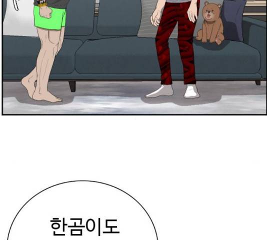 나쁜사람 65화 17