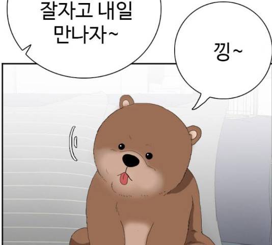 나쁜사람 65화 18
