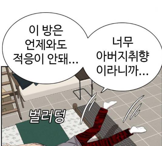 나쁜사람 65화 21