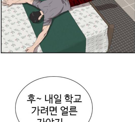 나쁜사람 65화 22