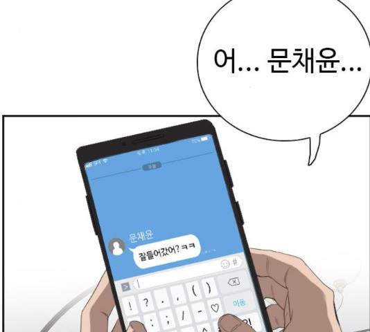 나쁜사람 65화 25