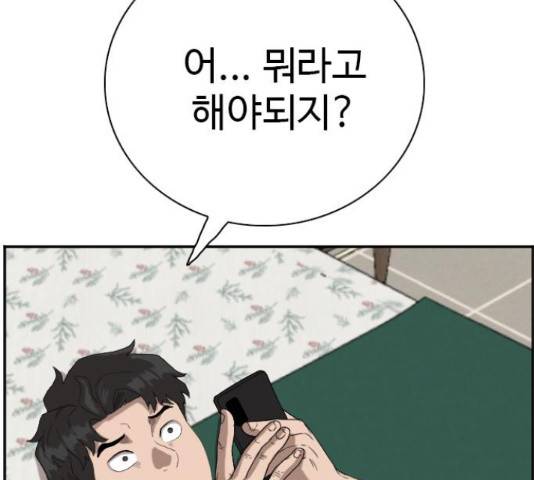 나쁜사람 65화 27