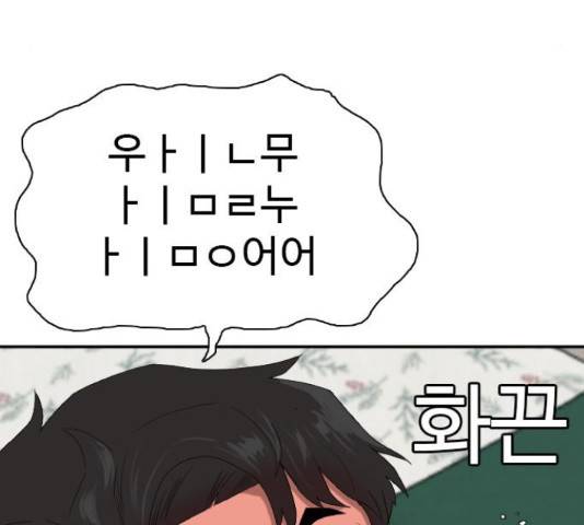 나쁜사람 65화 31