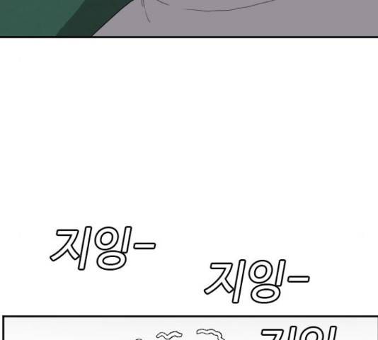 나쁜사람 65화 33