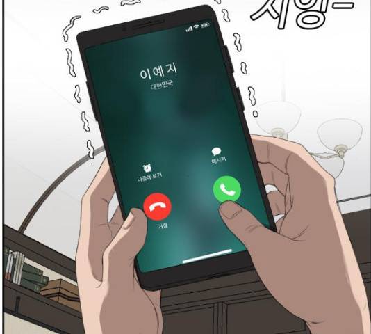 나쁜사람 65화 34