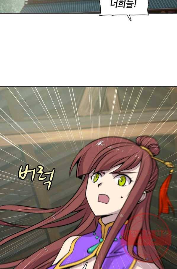 무림제왕의 은퇴생활 51화 3
