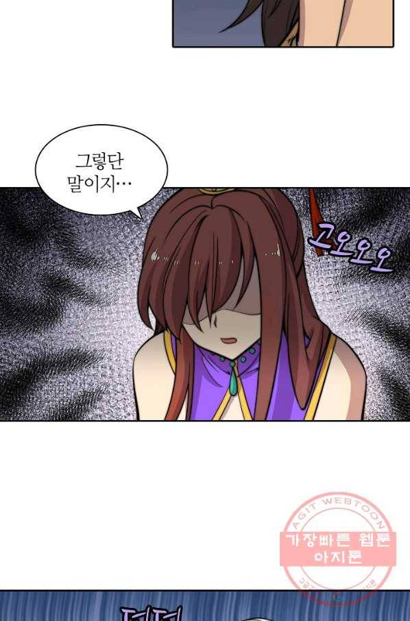 무림제왕의 은퇴생활 51화 8