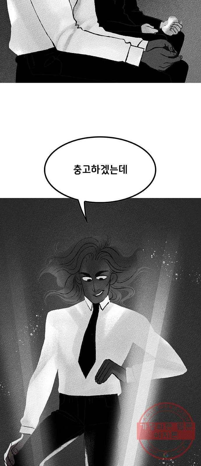 로어 올림푸스 125화 나무 2