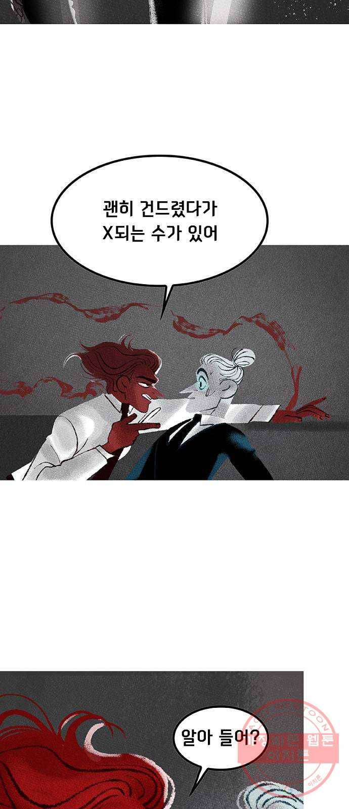 로어 올림푸스 125화 나무 3