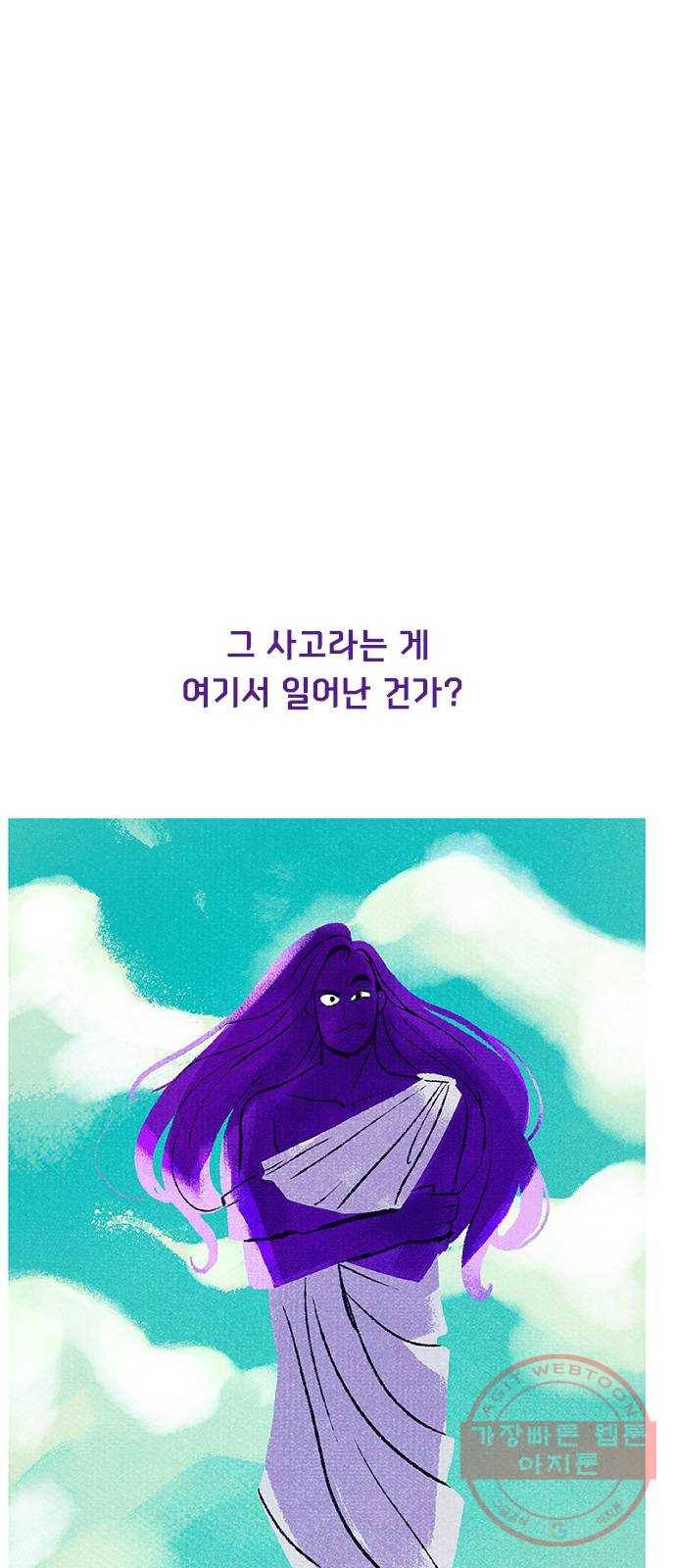 로어 올림푸스 125화 나무 7