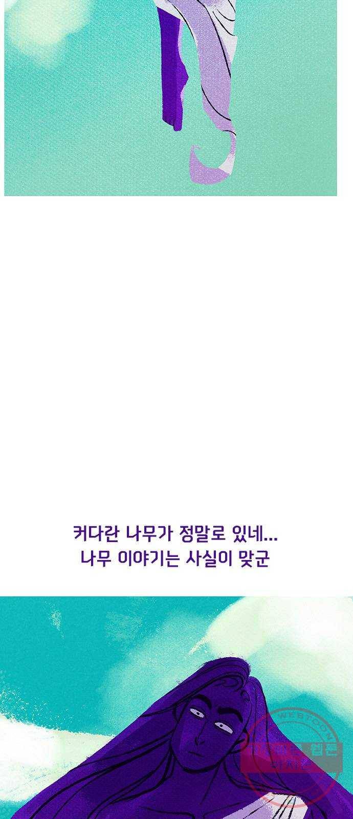 로어 올림푸스 125화 나무 8