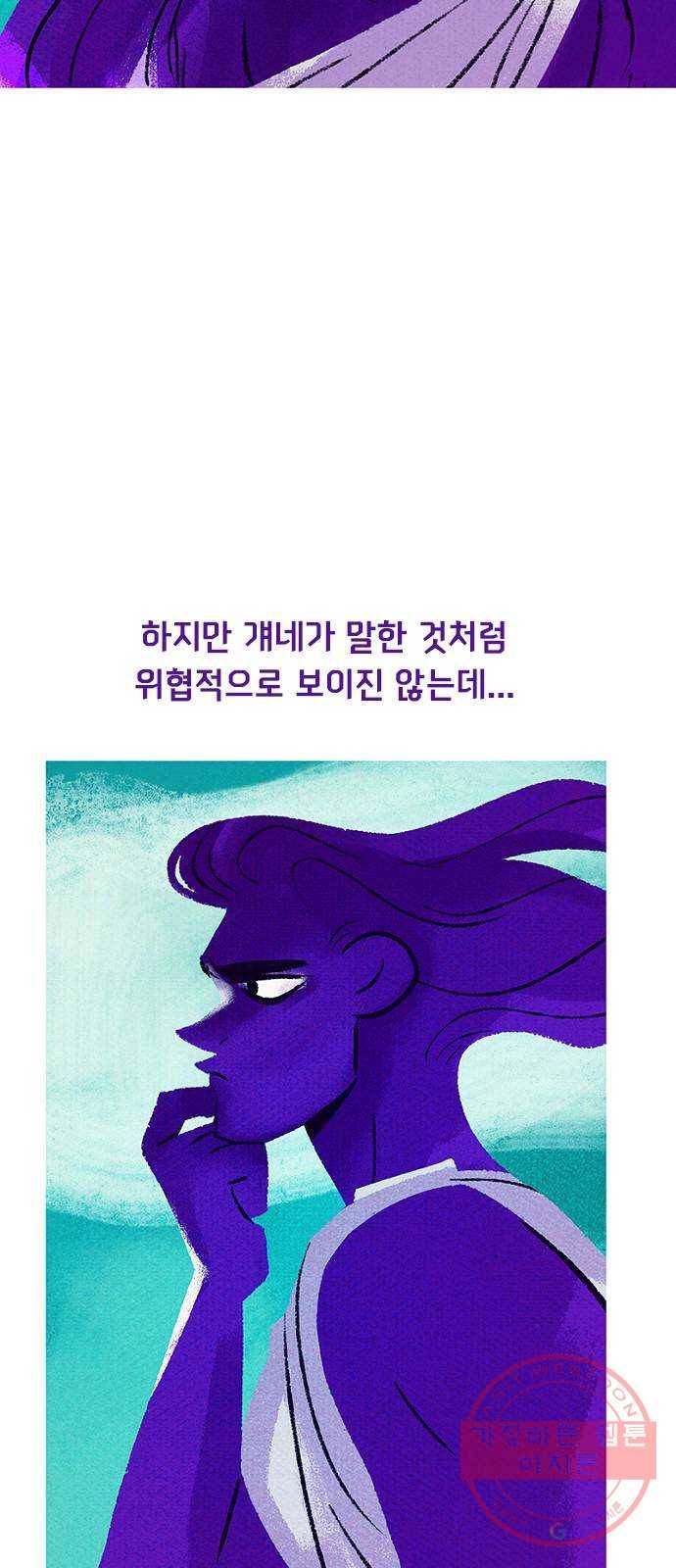 로어 올림푸스 125화 나무 9
