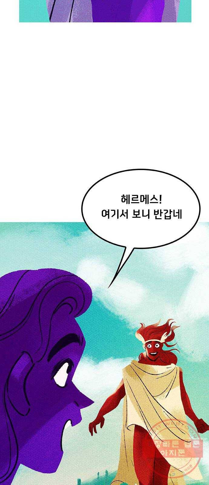 로어 올림푸스 125화 나무 11