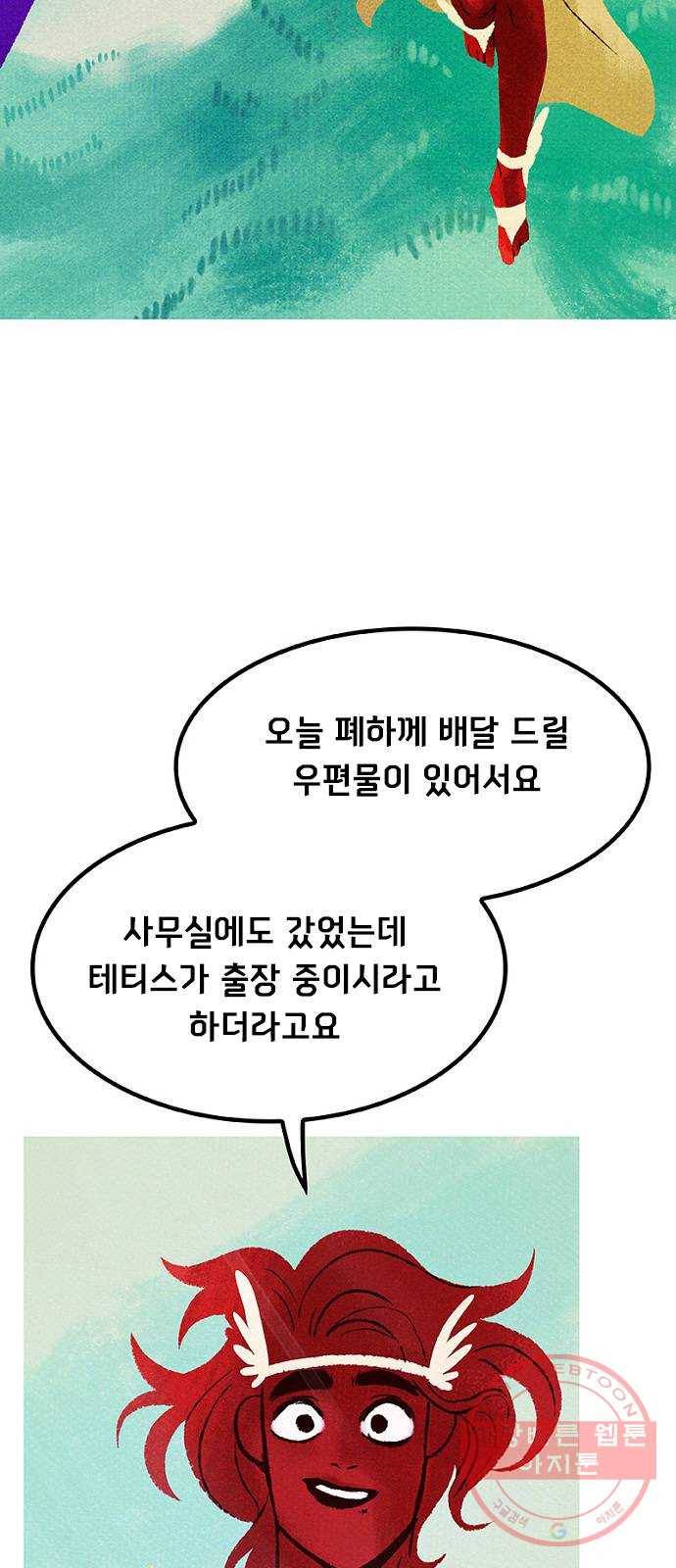 로어 올림푸스 125화 나무 12