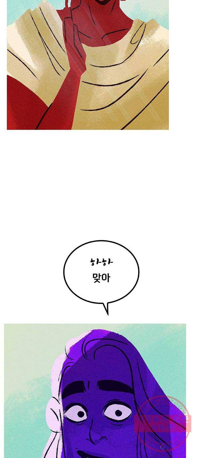 로어 올림푸스 125화 나무 13