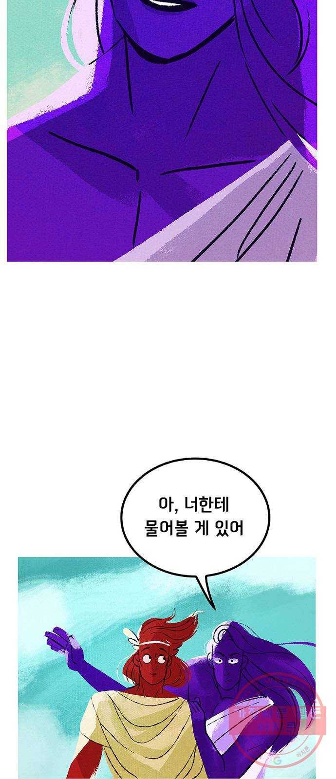 로어 올림푸스 125화 나무 14
