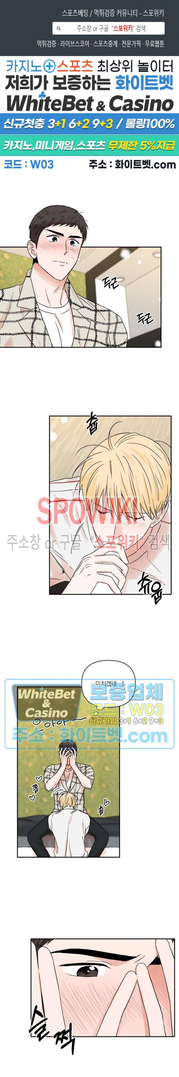 이름이 뭐예요? 40화 1