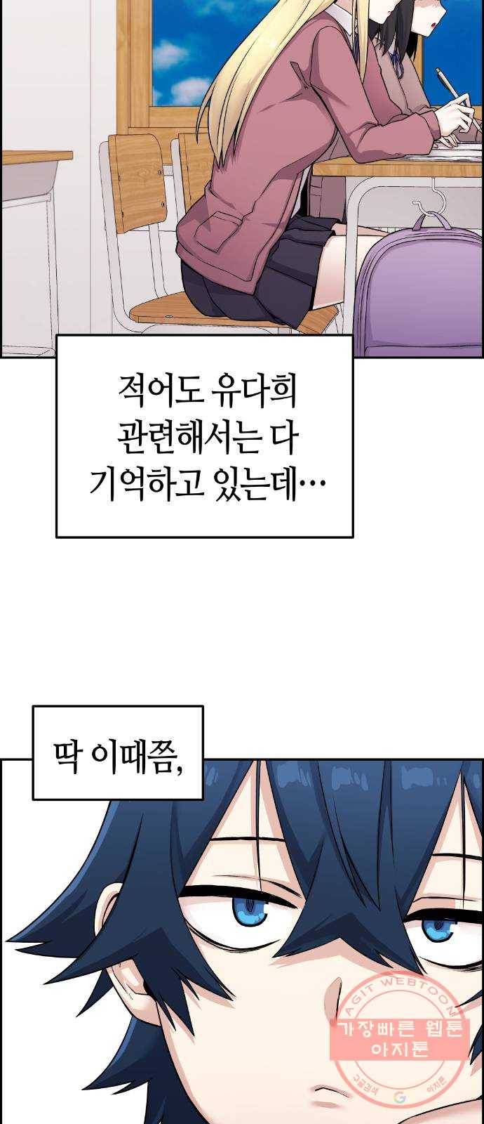 수요웹툰의 나강림 24화 : 감기 3
