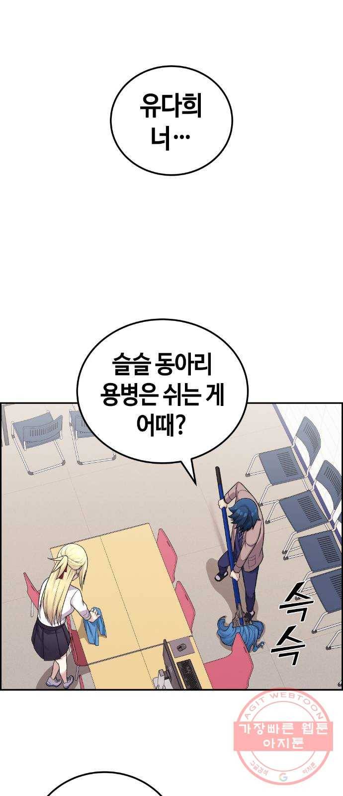 수요웹툰의 나강림 24화 : 감기 12