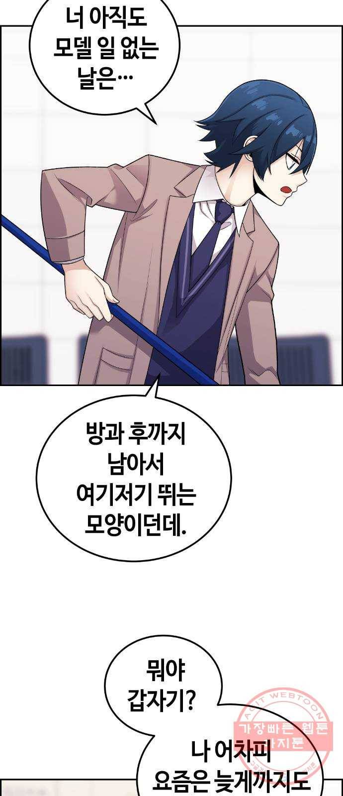 수요웹툰의 나강림 24화 : 감기 13