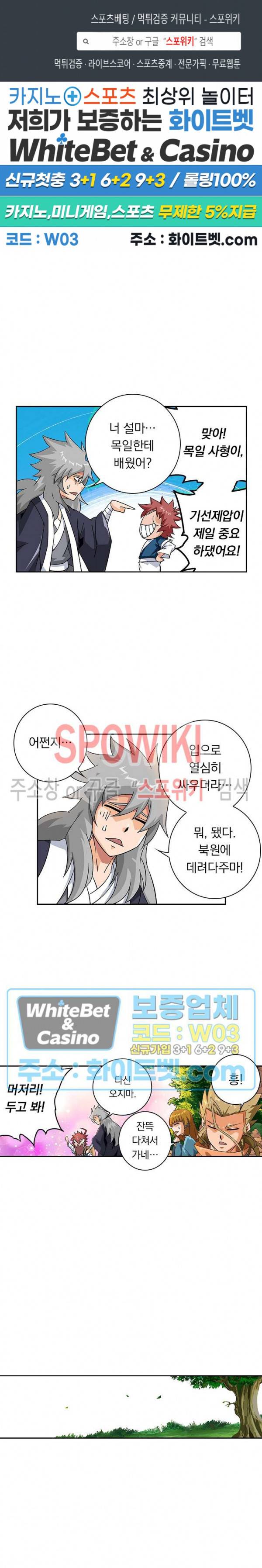 무권 261화 1