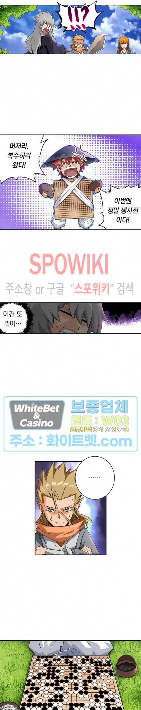 무권 261화 2
