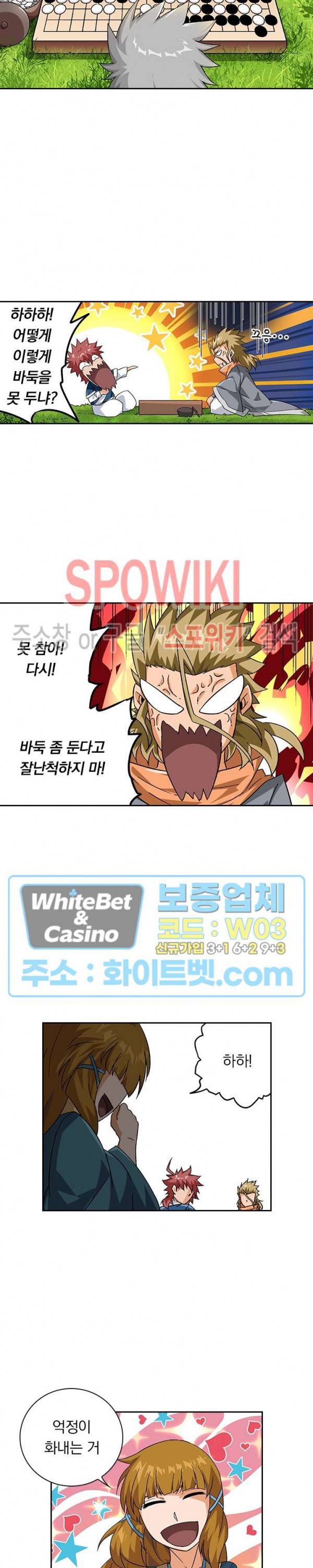 무권 261화 3