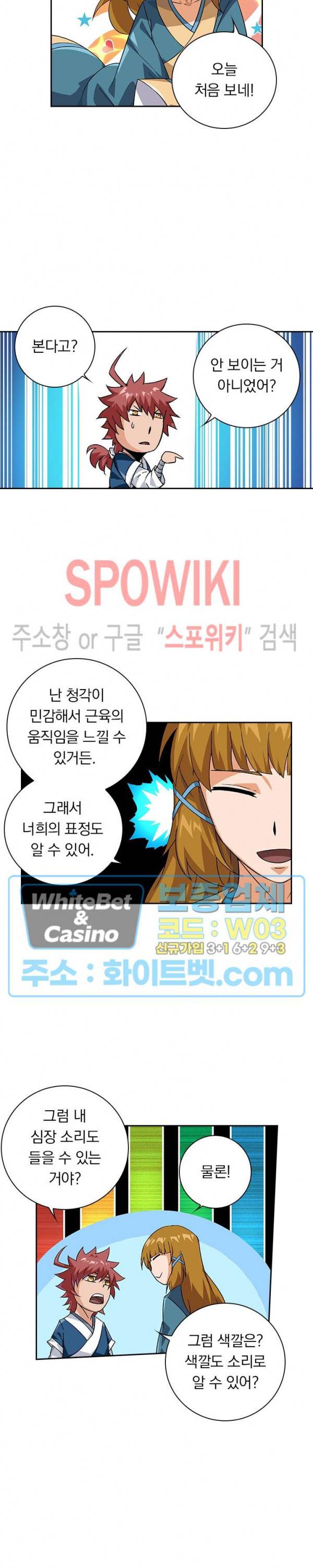 무권 261화 4