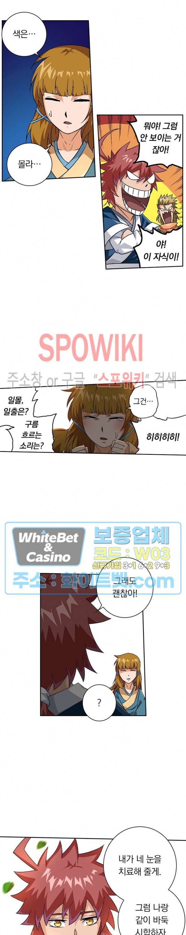 무권 261화 5