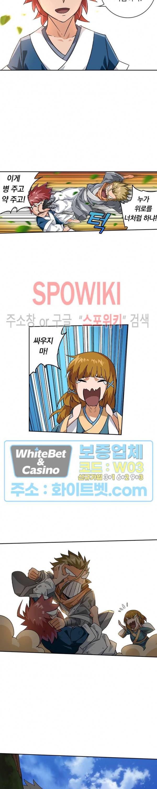 무권 261화 6