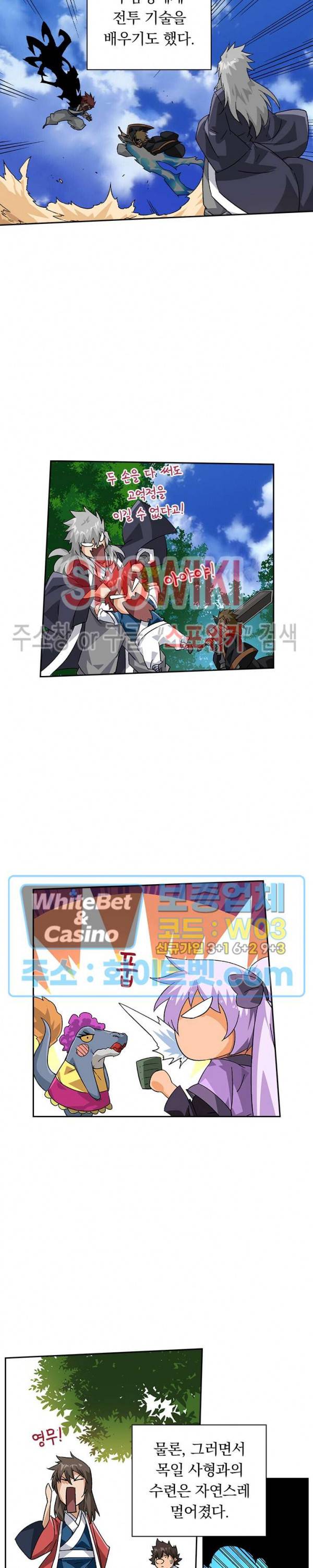 무권 261화 8