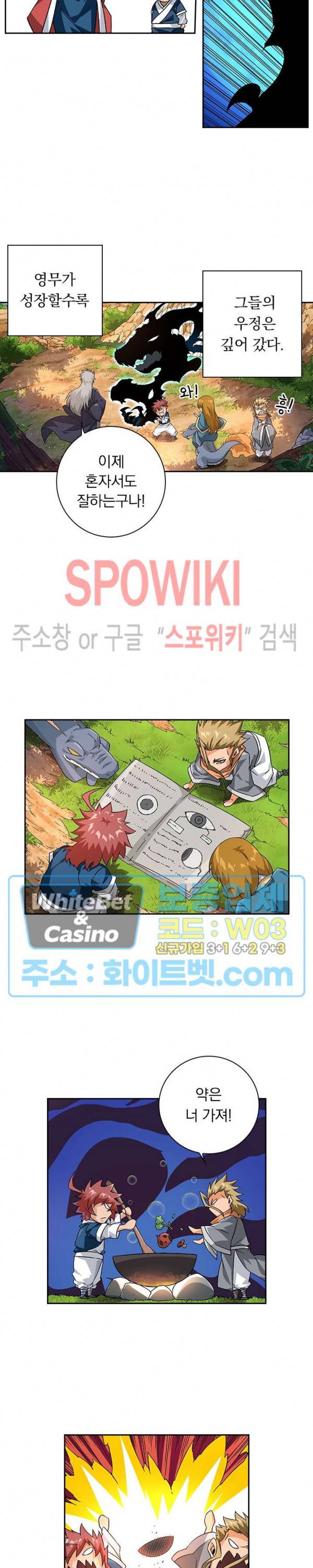 무권 261화 9