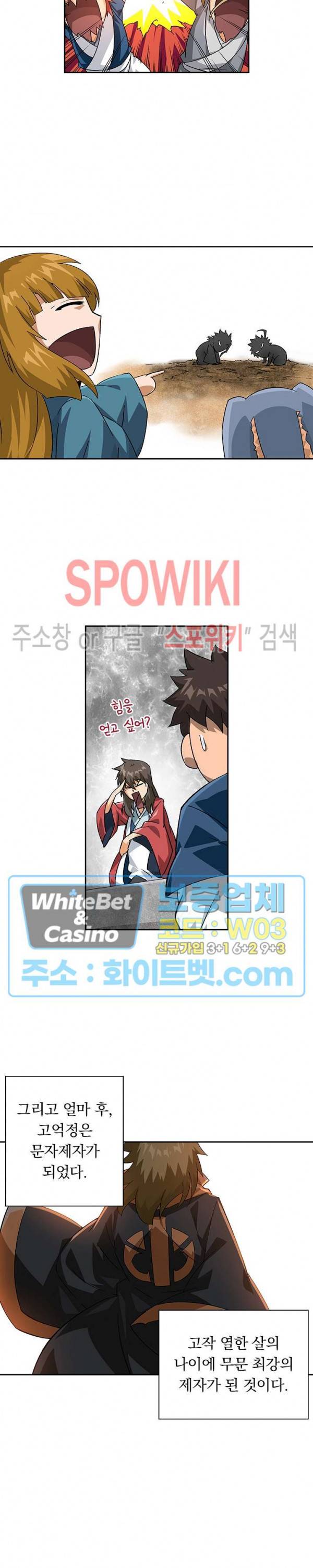 무권 261화 10