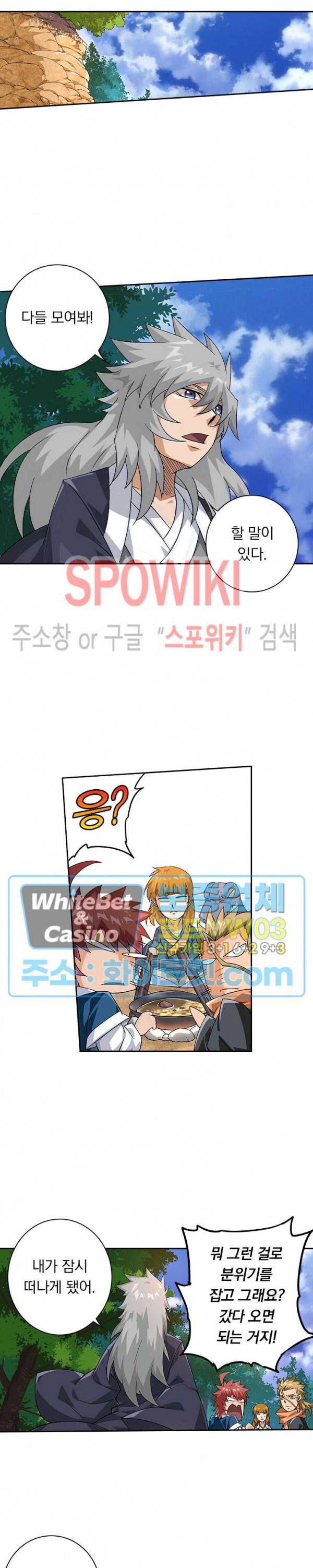 무권 261화 11