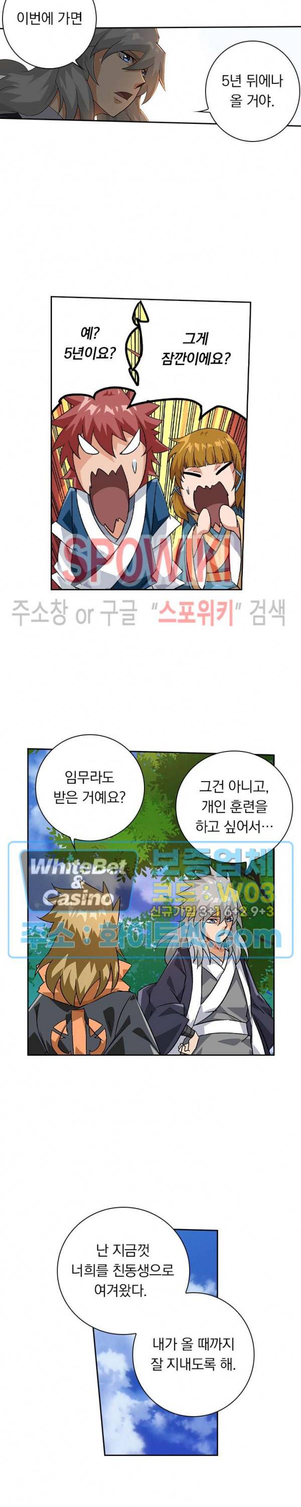 무권 261화 12