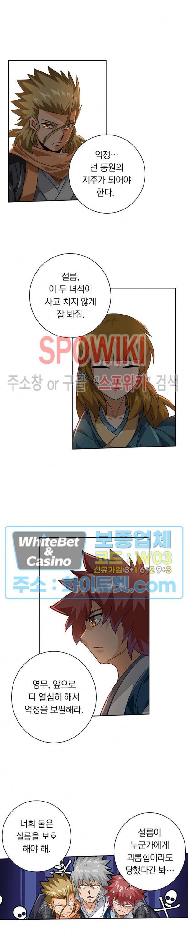 무권 261화 13