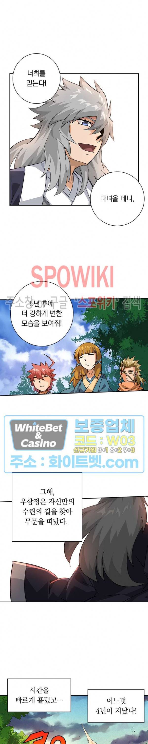 무권 261화 14