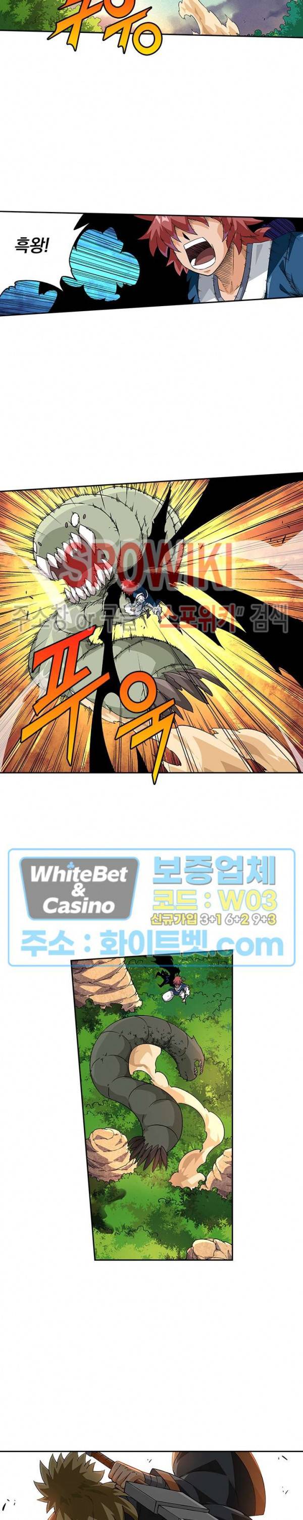 무권 261화 15