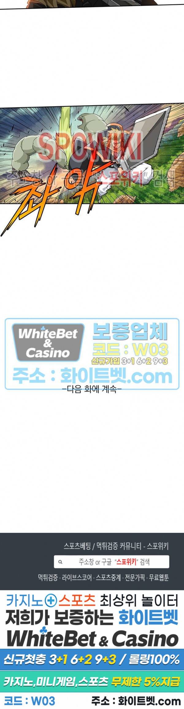 무권 261화 16
