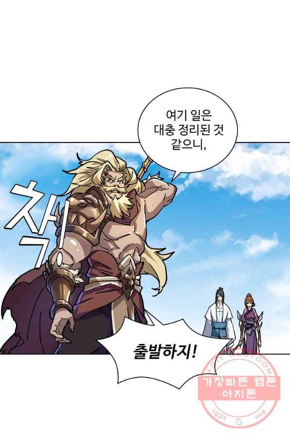 의천도룡기 13화 1